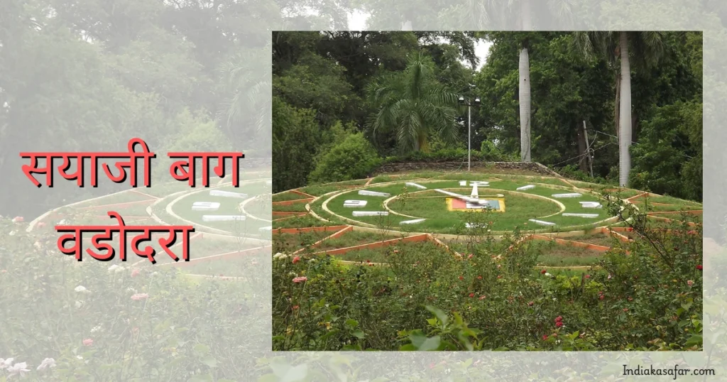 Unique Places to Visit in Vadodara