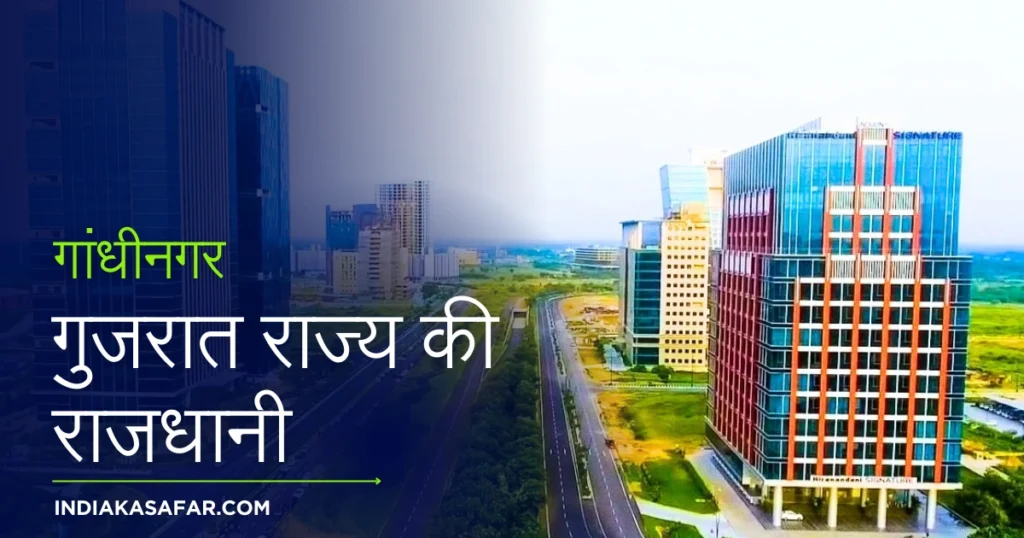 Best Places in Gandhinagar For Couples