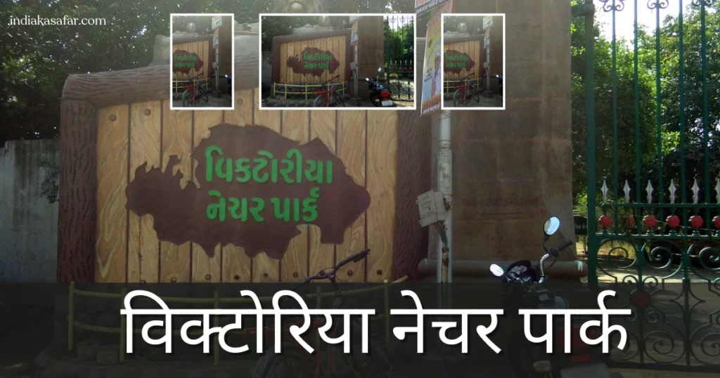 Places Near Bhavnagar For Picnic