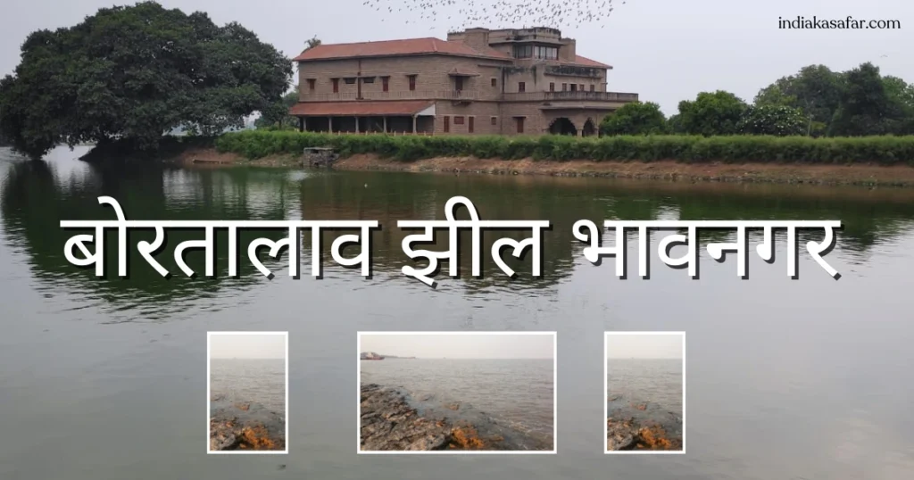 Places Near Bhavnagar For Picnic