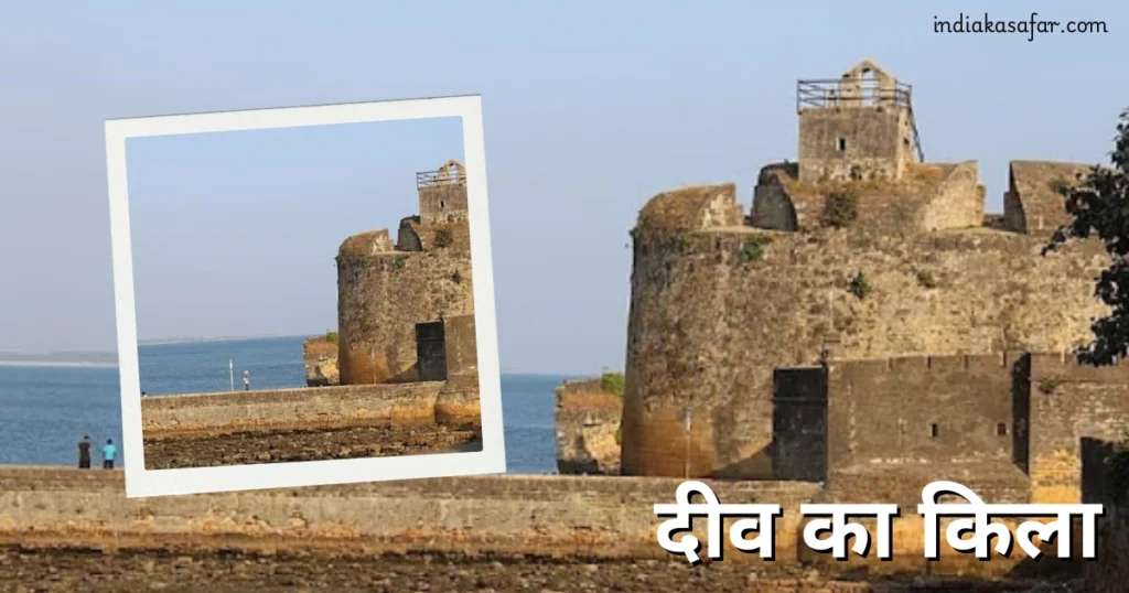 दीव का किला, Places To Visit In Diu in One Day