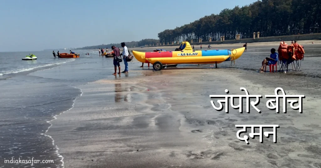 Places To Visit in Daman in One Day
