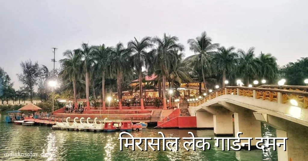 Places To Visit in Daman in One Day